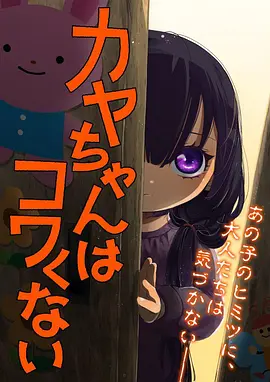 无颜之月 第三章 泪